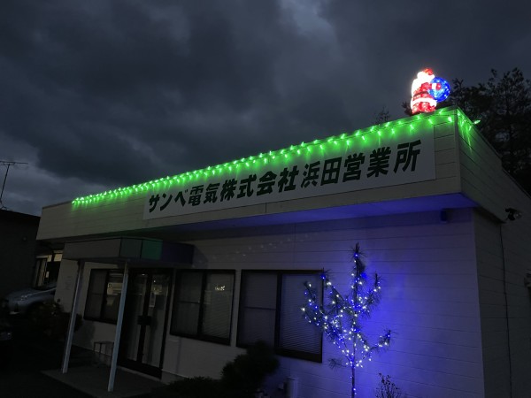 浜田営業所