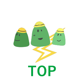 ページTOPへ